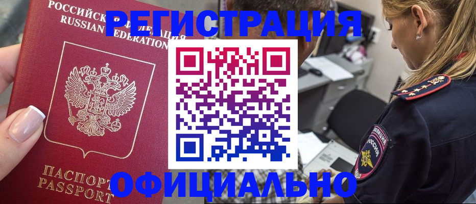 прописка в квартире в Полысаево