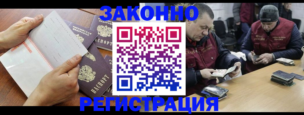 временная регистрация в Полысаево