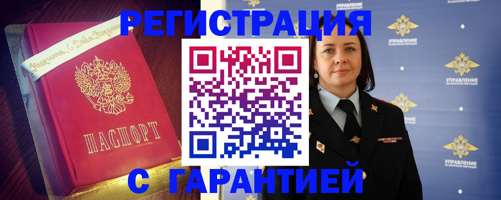 временная регистрация собственник в Полысаево